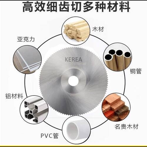 超薄高速钢锯片4寸110/125细齿锯片切名贵木材塑料骨头PVC角磨机