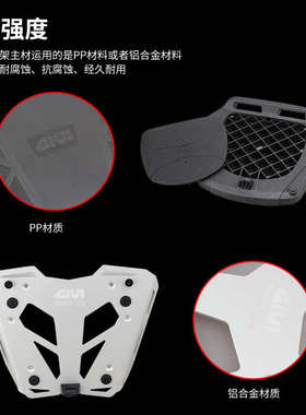 意大利GIVI摩托车尾箱底板通用各尾架M5 M7 M8 M9铝合金尾箱底板