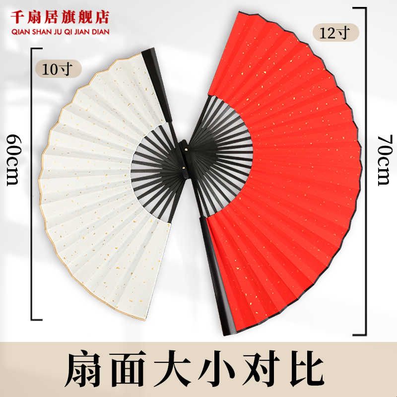新12寸大号空白宣纸扇子折扇半径40厘米中式挂扇大尺寸扇子中国风图片