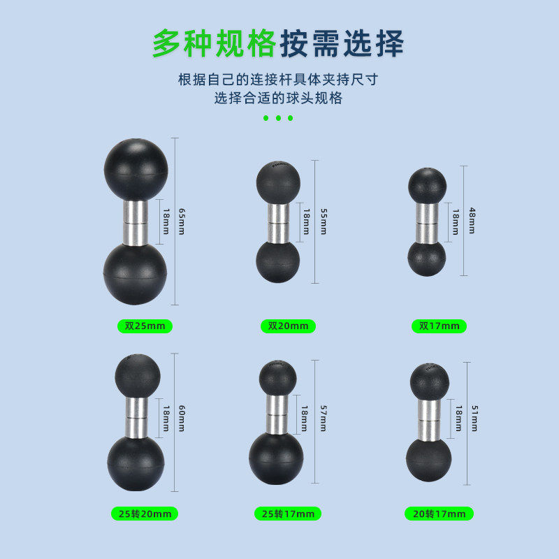 FANAUE梵奈摩托车手机支架双球头连杆底座17转25mm加延长扩展配件