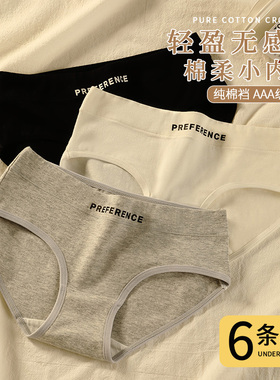 内裤女士纯棉抗菌100%全棉裆性感2025新款春夏女生中腰大码三角裤