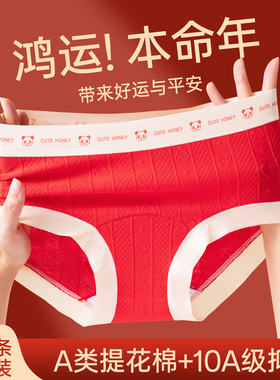 红色内裤女10a级抗菌纯棉全棉裆2025新款中腰女士三角短裤本命年