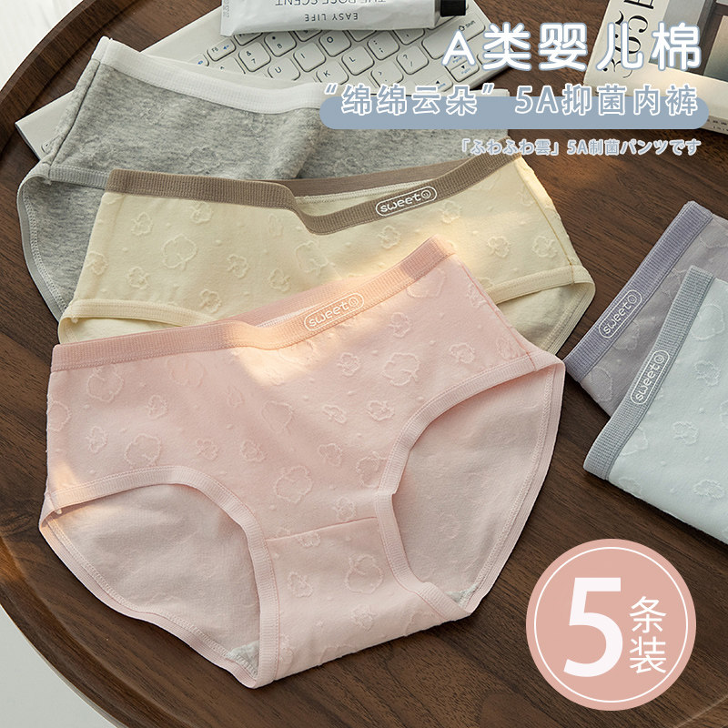 内裤女士2025新款纯棉无痕抗菌裆全棉短裤女生中腰少女三角裤秋冬,女士内衣/男士内衣/家居服,女三角裤,淘宝优惠券,粉丝福利购,淘宝优惠卷