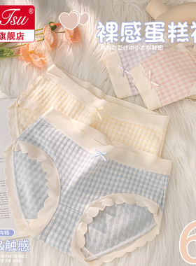 内裤女士2025新款桑蚕丝抗菌棉无痕中腰女生秋冬透气三角女生短裤