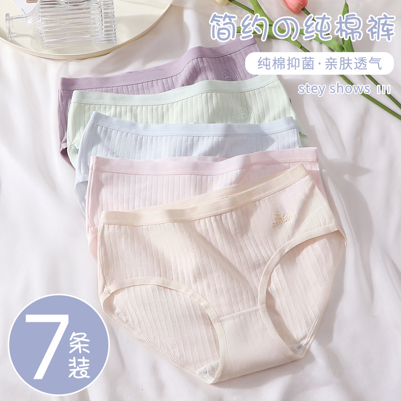 内裤女士2025新款纯棉全棉抗菌裆少女生中腰夏季薄款无痕三角短裤