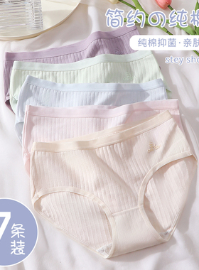 内裤女士2025新款纯棉全棉抗菌裆少女生中腰透气薄款无痕三角短裤