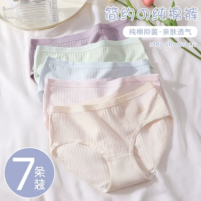 内裤女士2026新款纯棉全棉抗菌裆少女生中腰夏季薄款无痕三角短裤