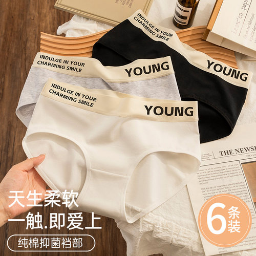 tsu纯棉抑菌中腰女士短裤