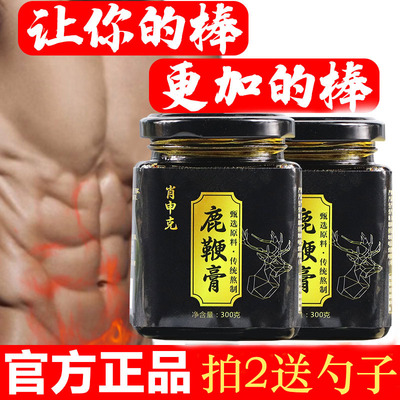 男性鹿鞭膏让你摆脱烦恼
