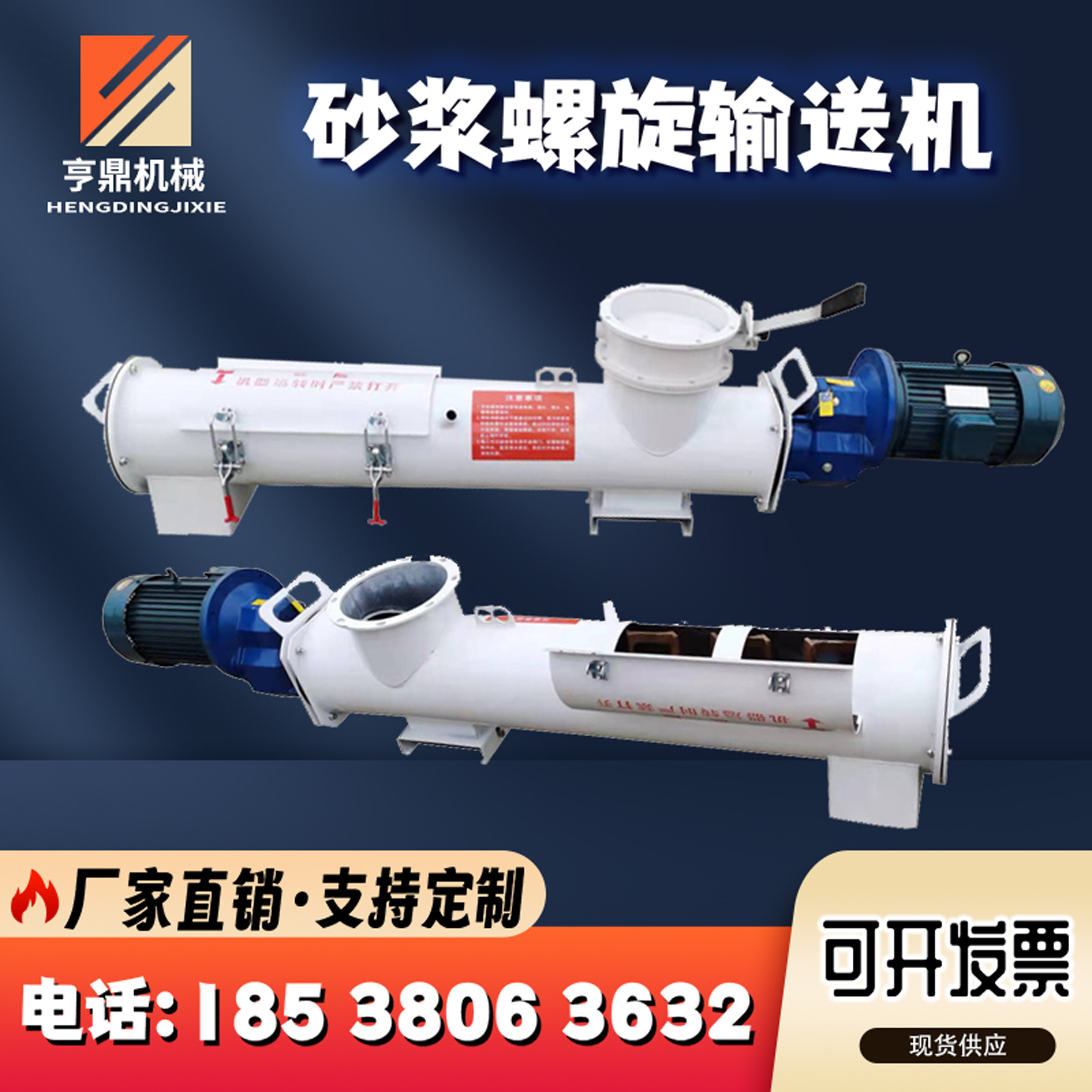 螺旋输送机砂浆罐搅拌器混合机