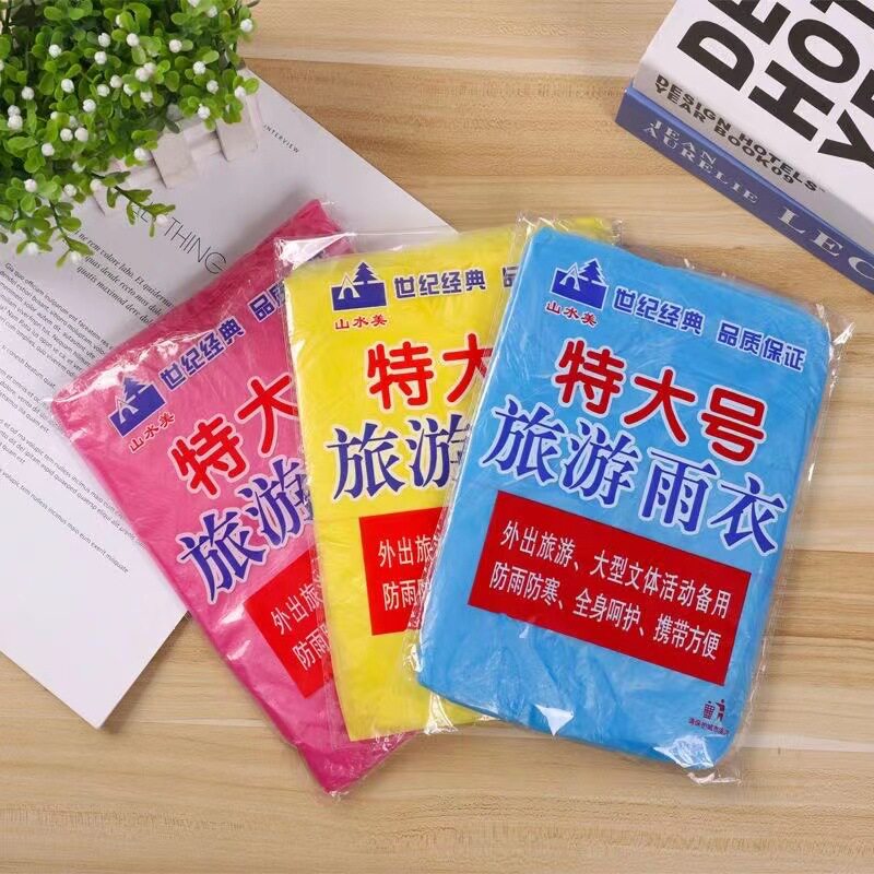 特大号加厚PE一次性成人雨衣旅游