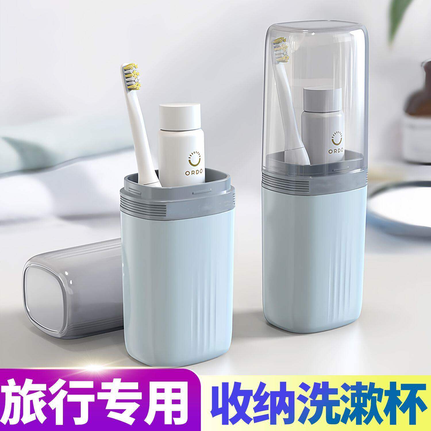 漱口杯子旅行洗漱杯套装收纳盒