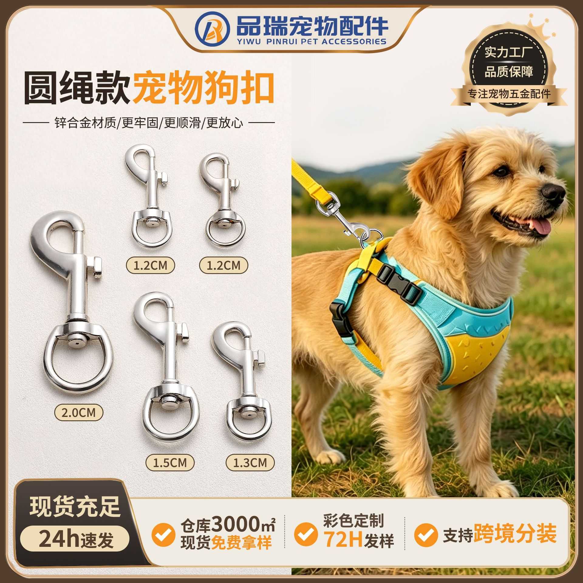 合金圆尾P字钩宠物牵引绳专用
