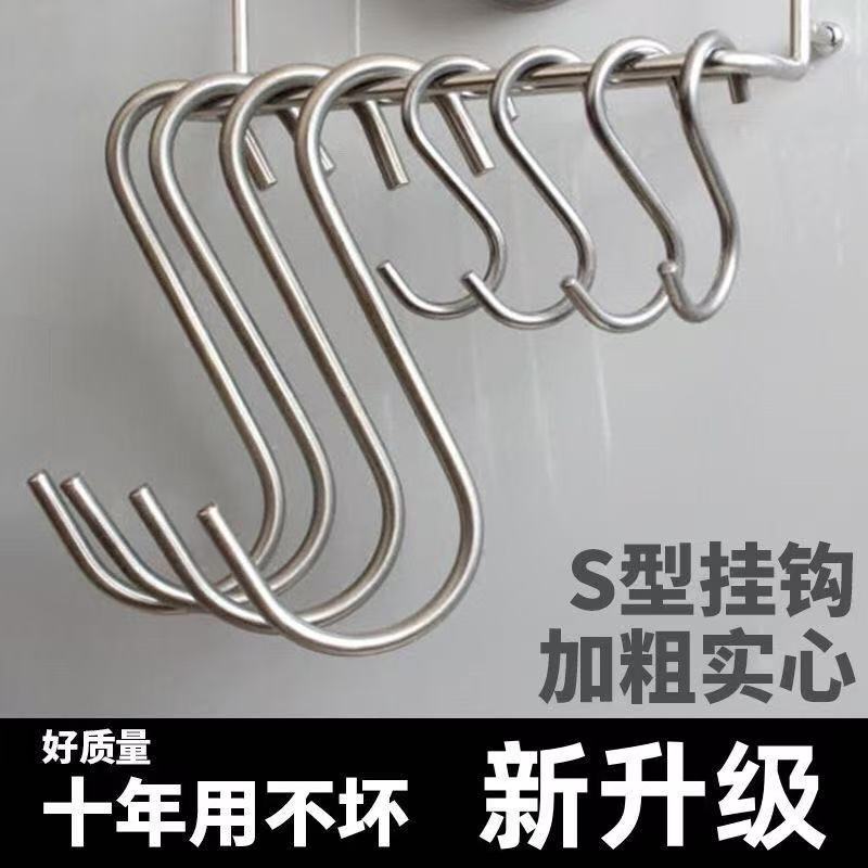 加粗实心S型挂钩多件更优惠