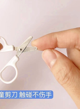 小剪子 迷你 小号儿童剪纸剪刀宝宝剪刀不伤手 安全型小学生剪刀