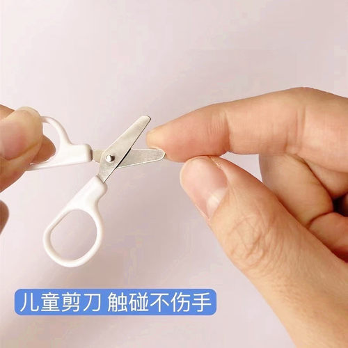 儿童迷你剪刀不伤手多件更优惠