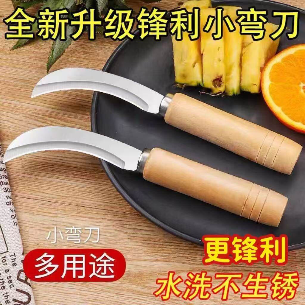 不锈钢水果家用商用小弯刀