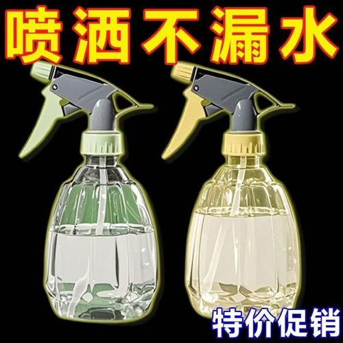 家用浇花养花园林酒精喷壶