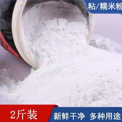 雷球商用水磨籼米粉肠粉米皮