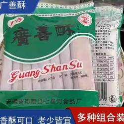 广善酥南陵特产花生酥糖方块糕点心老式传统手工怀旧零食年货正宗