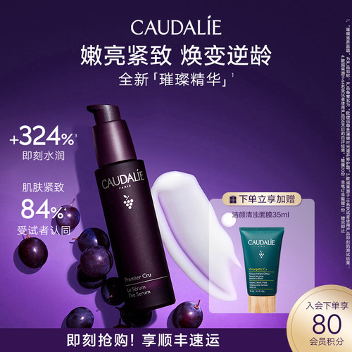 【超级88】欧缇丽尊贵璀璨时光精华提拉抗皱紧致精华液30ml