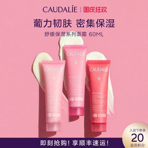 欧缇丽保湿滋润修护水凝霜