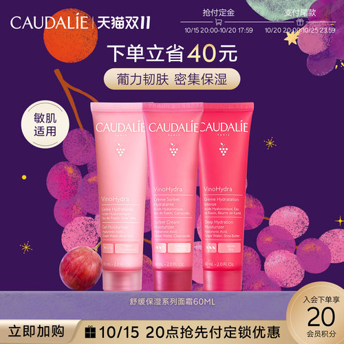 欧缇丽保湿滋润修护水凝霜