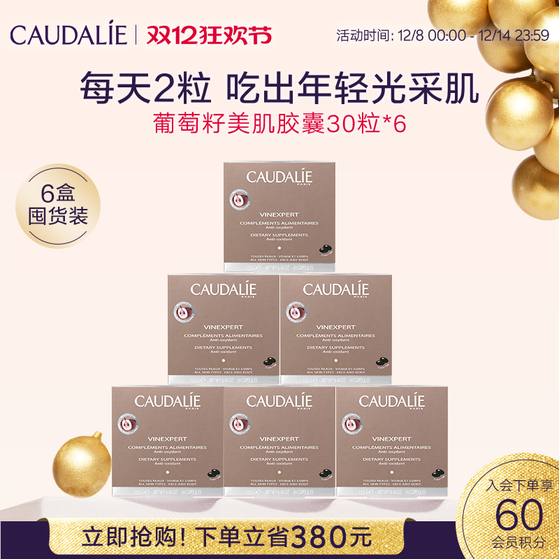 欧缇丽葡萄籽原花青素淡斑胶囊