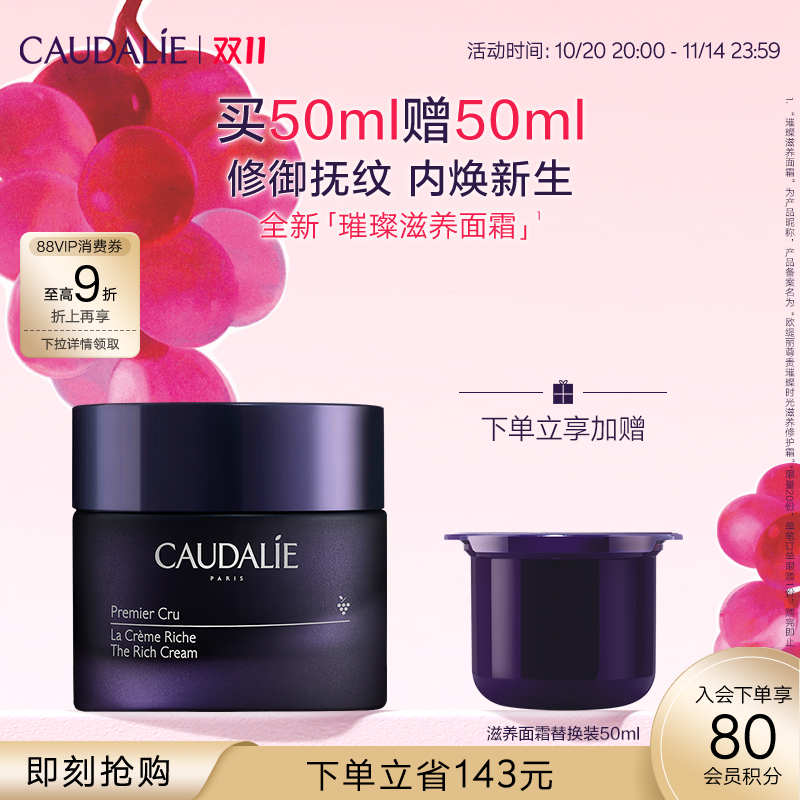 【买正送正】欧缇丽尊贵璀璨时光滋养修护霜50ml紧致抗皱淡纹保湿