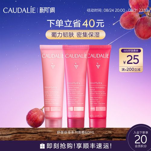 欧缇丽保湿滋润修护水凝霜