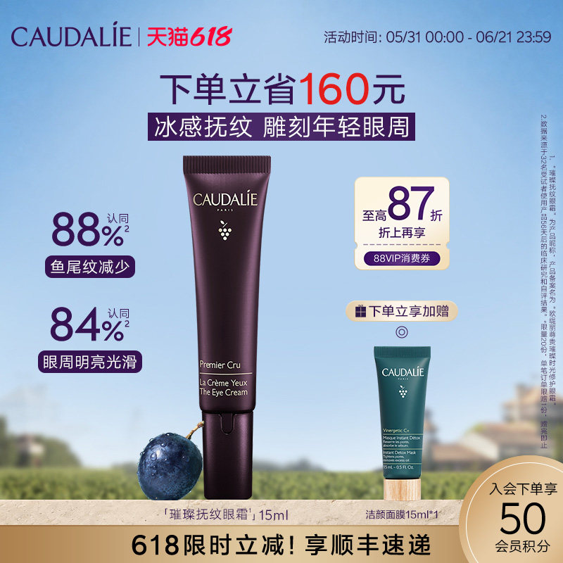 【618抢购】欧缇丽尊贵璀璨时光修护眼霜15ml抗皱紧致淡化细纹