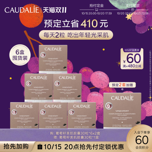 欧缇丽葡萄籽原花青素淡斑胶囊