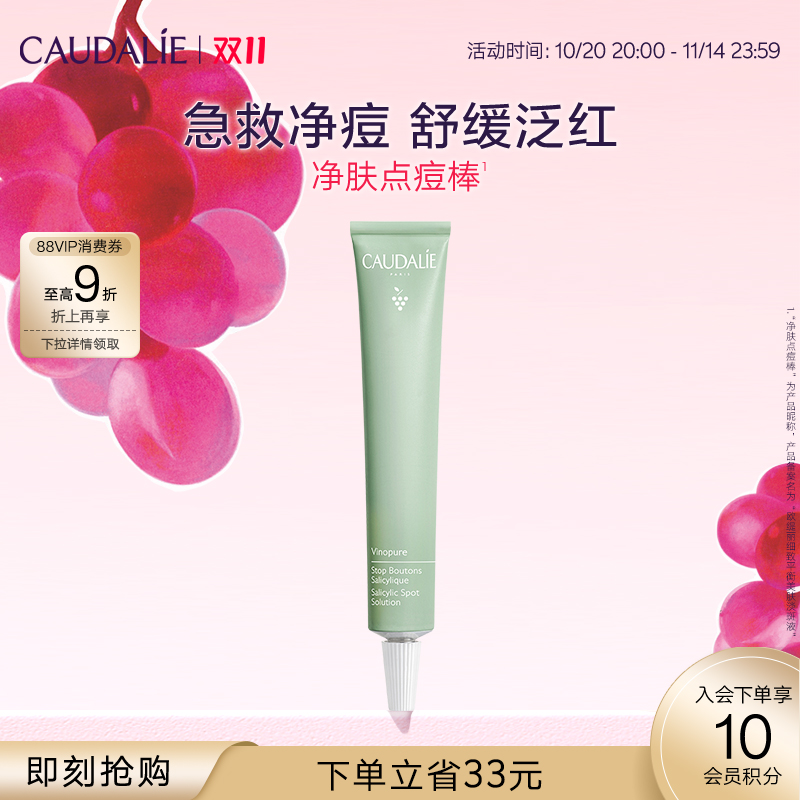 欧缇丽细致平衡美肤净痘凝胶