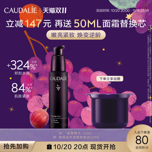 【买正送正】欧缇丽尊贵璀璨时光精华提拉抗皱紧致精华液30ml