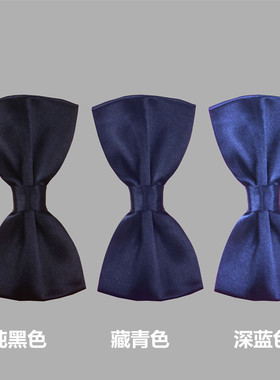 煲呔bow tie 男女商务正装 英伦韩版 黑色藏青色深蓝色蝴蝶结领结