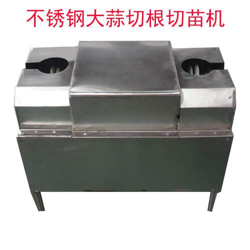 煦双刀蒜头大蒜切根切苗机特大切根机厂家直价福销大FXQG-200蒜切