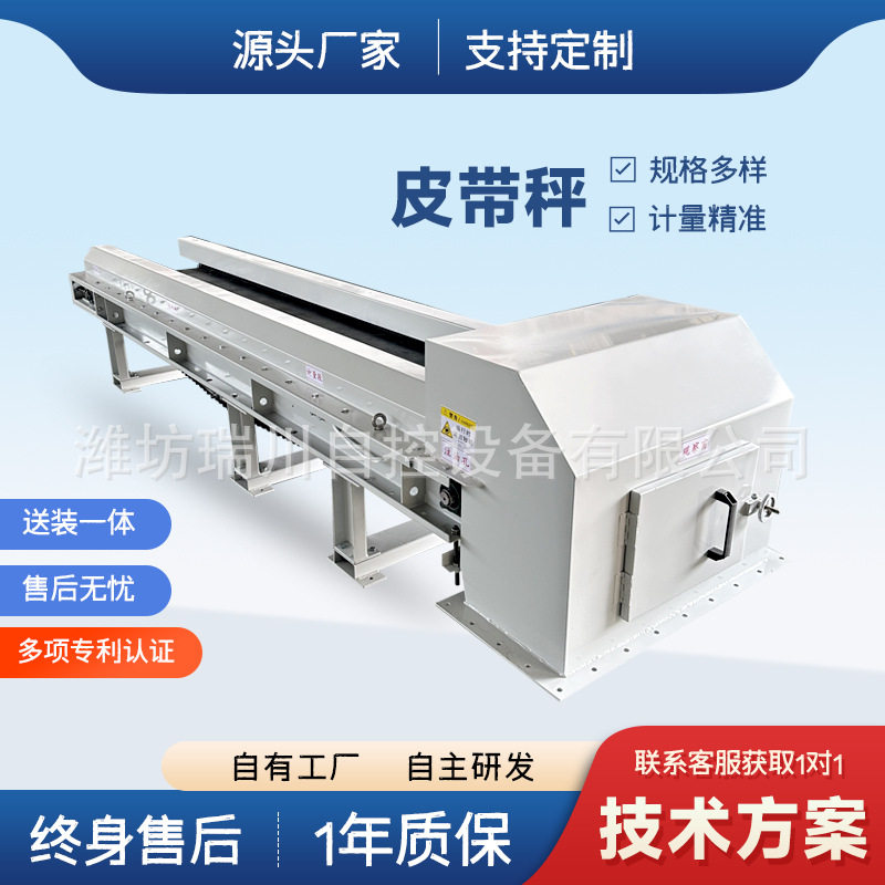 源头厂家皮带称  精度高在线检测皮带秤 木屑秸秆煤粉配料计量秤