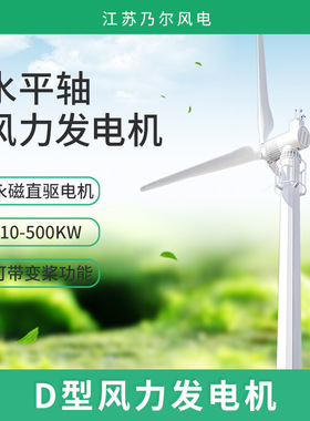 乃尔风电电控型20KW220/380V工厂用风力发电机 渔民用风力发电机