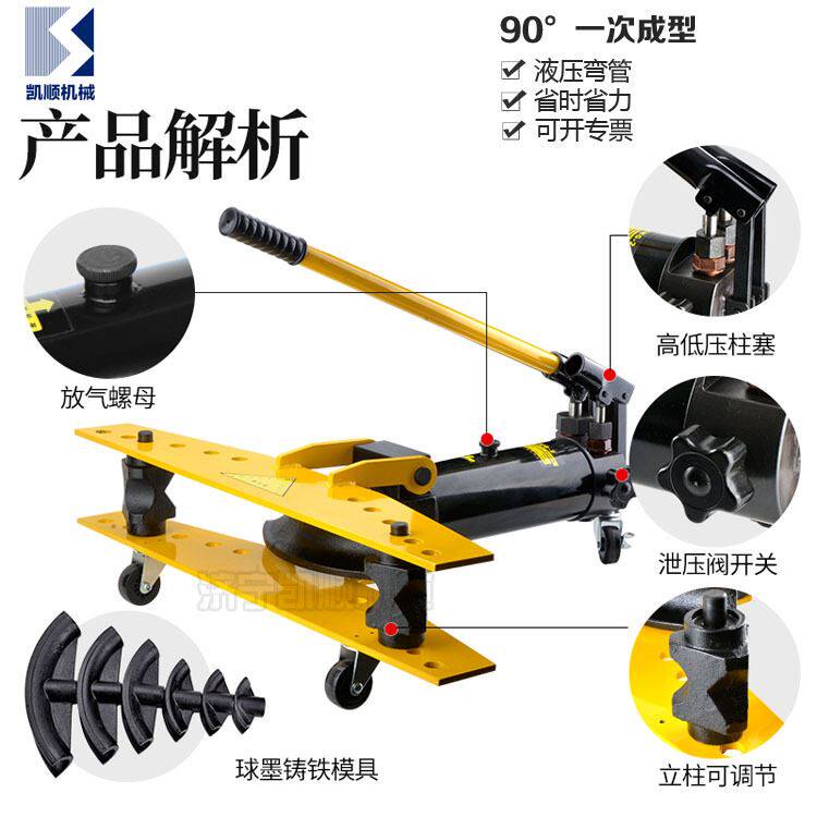 多功能手动液压弯管机不锈钢管弯管器整体式镀锌管铁管钢管