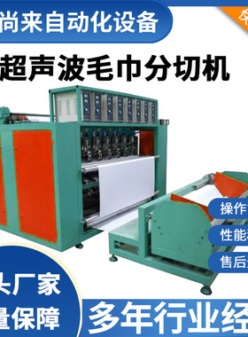 超声波分切机卷帘布皮纺面料分切裁剪裁切机非织造布单机设备