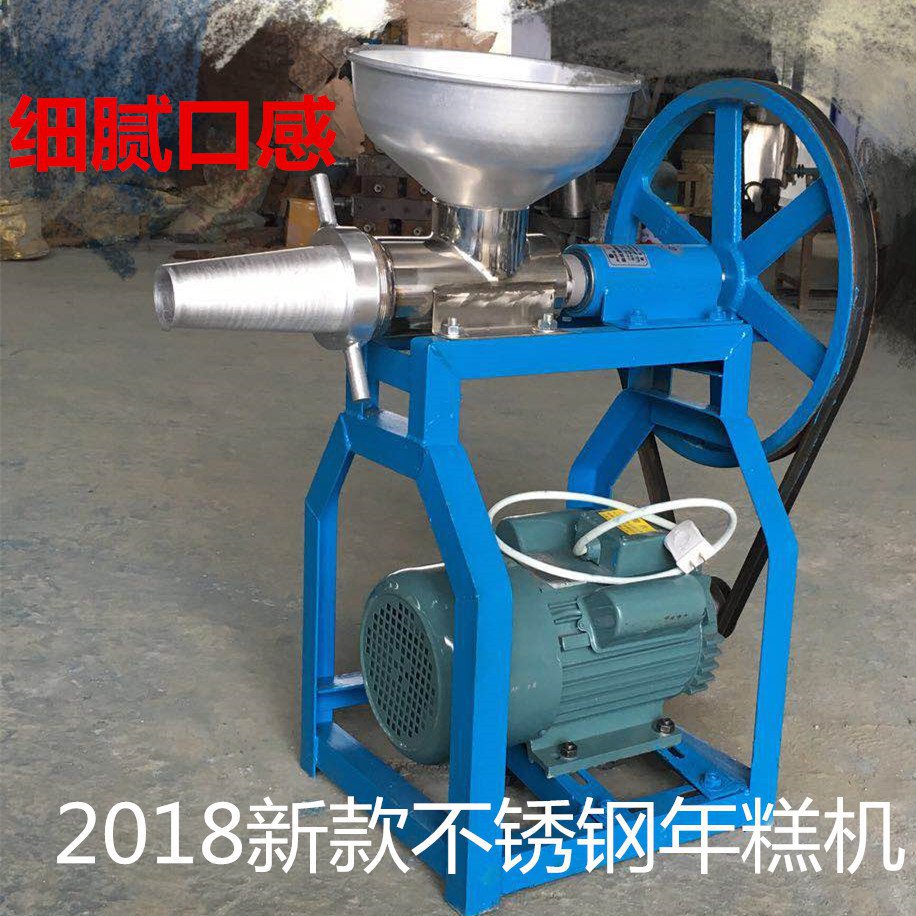 红果食中小型商用家用不锈钢糍粑机年糕机粑粑糯米果青团饵块机