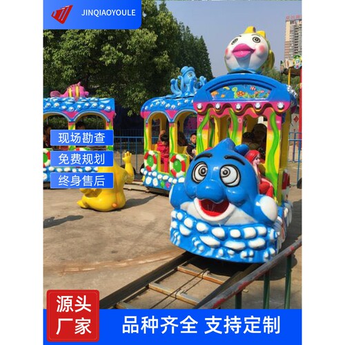 商场电动无轨小火车公园广场儿童娱乐设备一拖三12座海洋无轨火车