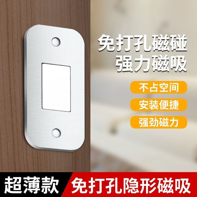 免打孔磁吸推拉门衣柜门自吸磁条贴片隐形移门磁铁强磁门吸专利款
