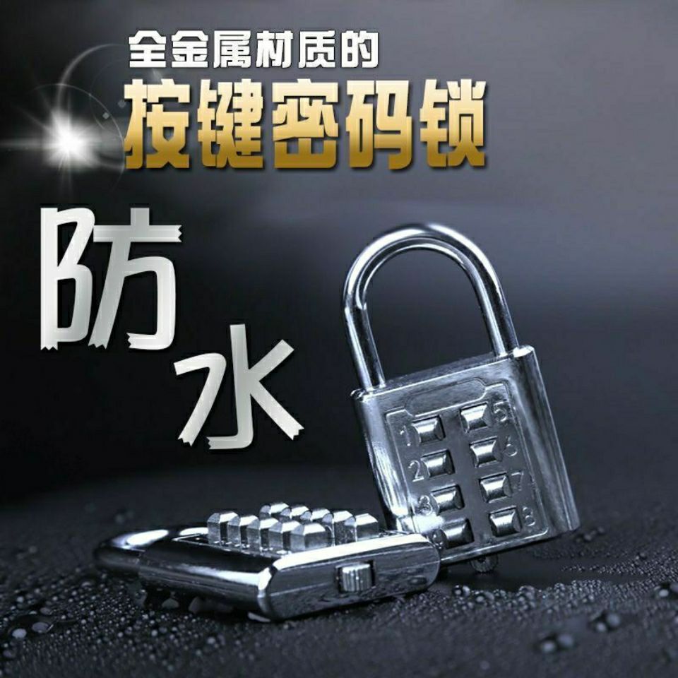 防水按键数字密码锁家用老人盲人锁头行李箱小型更衣柜宿舍防盗锁