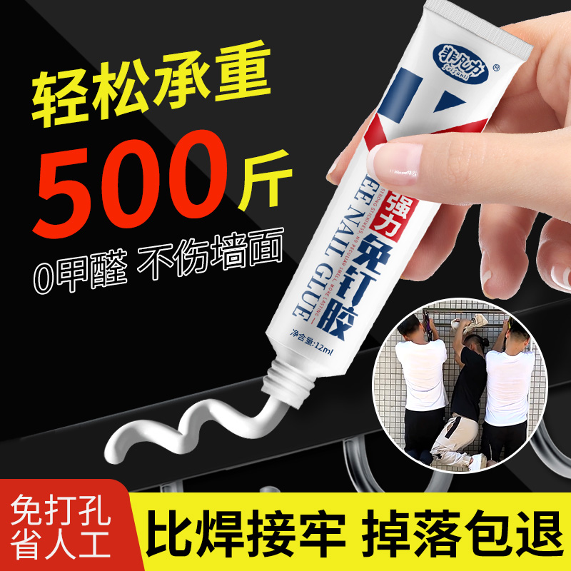 免钉胶强力胶高粘度免打孔贴墙踢脚线瓷砖专用防水结构玻璃胶