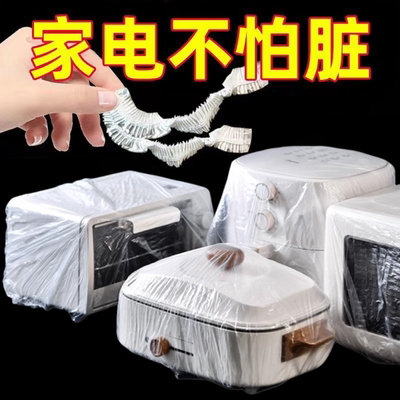 一次性防尘罩通用型厨房透明宿舍收纳气垫气垫梳气垫梳