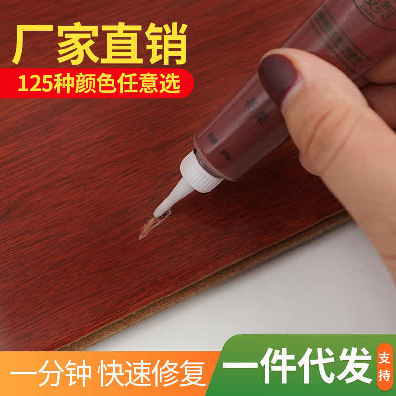 家具修补膏修补漆修漆膏笔木门地板油漆维修复材料补漆腻子木器漆