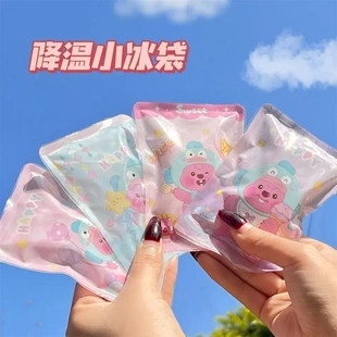 降温冰袋反复使用户外学生可爱速冷迷你好物敲敲便携卡通冰贴 夏季