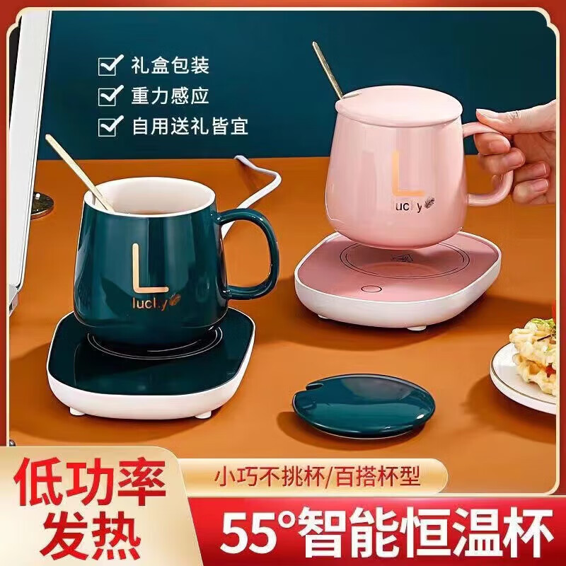 恒温杯垫加热底座茶杯垫55度保温杯垫热牛奶好物水杯加热器暖杯器