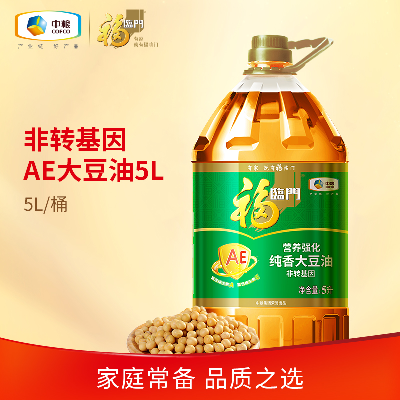 中粮福临门非转基因AE纯香大豆油5L*1豆油家用食用油g